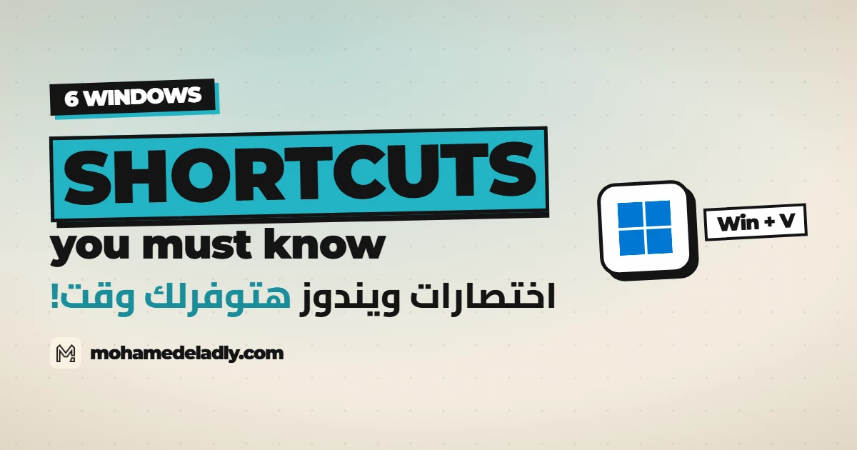 6 Windows Shortcuts You Must Know