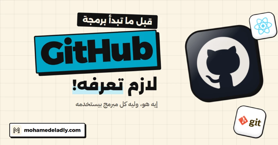 What is GitHub? Plus your first project on it, step by step